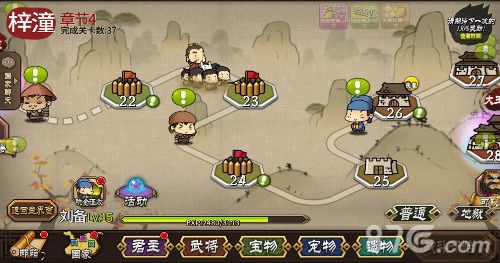 大头三国6