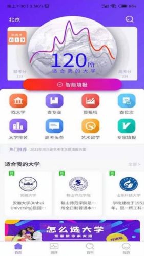艺愿无忧app宣传图4