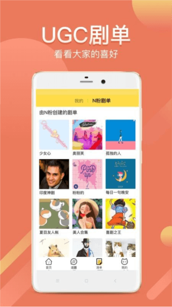 neets app图片1