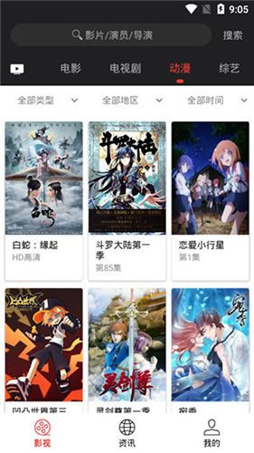 光影影视app