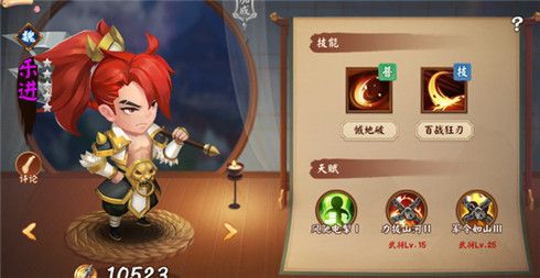 颤抖吧三国5