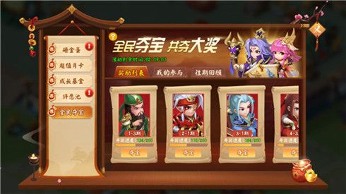 颤抖吧三国3