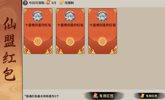 御剑封魔手游官方版 御剑封魔官服截图23