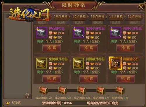造化之门2