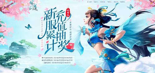 定档5月19日《问道》联运周年经典大服即将开服 定档5月19日《问道》联运周年经典大服即将开服