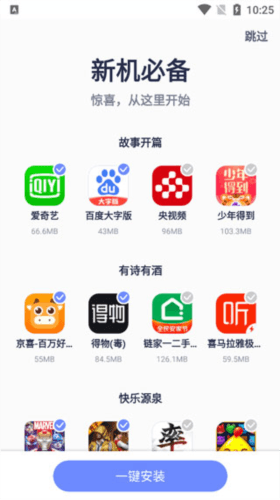 nubia应用中心app3