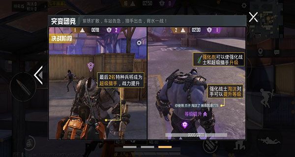 团队竞技小技巧配图3