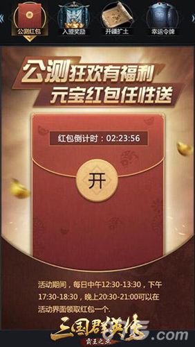 天天降福利,红包领不停