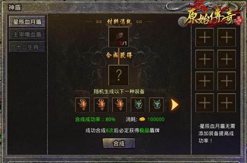 原始传奇2