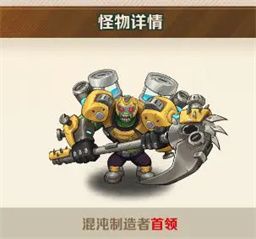 关卡首领最佳攻略配图4