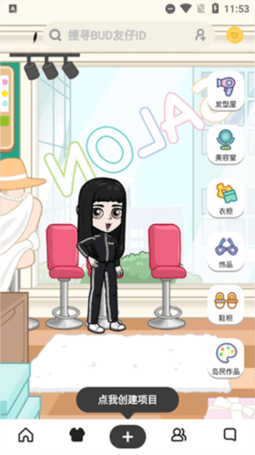 BUDapp截图6