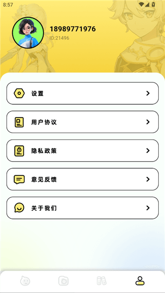 怎么登录配图3