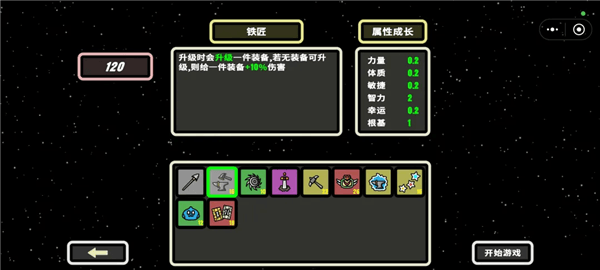 职业推荐配图2