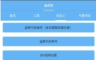 画质阁120帧2