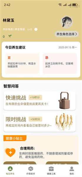 app怎么用配图2
