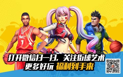 卓越PG首发《街球艺术》 全新球员闪耀登场 卓越PG首发《街球艺术》 全新球员闪耀登场