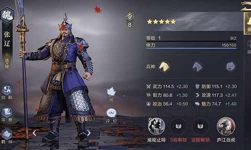 鸿图之下张辽怎么样