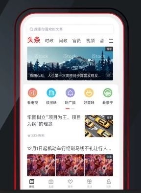 中国畲乡app图片2