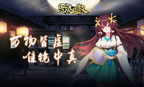恶灵退散2