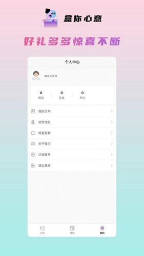 盒你心意app介绍1