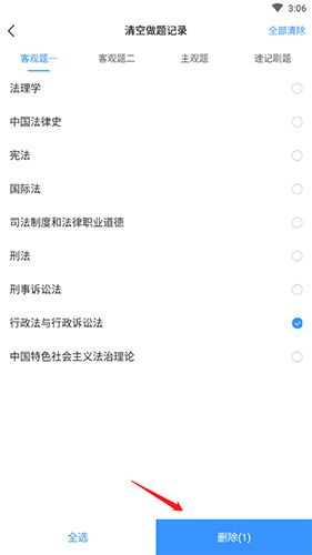 竹马法考10