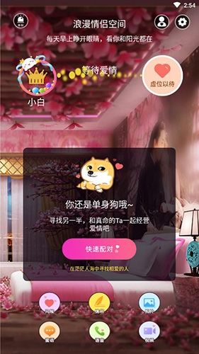 陌语聊天交友2023最新版软件功能