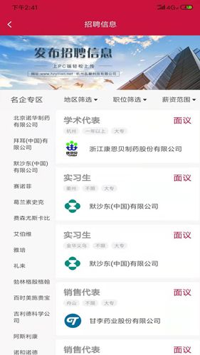 医聊app图片