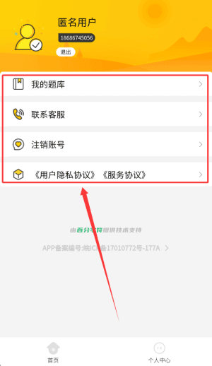 如何使用配图4
