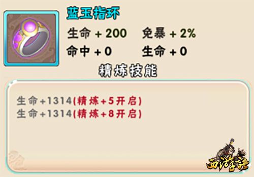 西游诀3