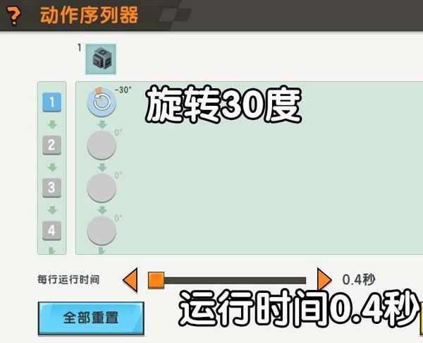 飞机载具制作攻略配图10