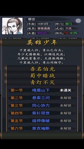 隐藏任务攻略大全配图1
