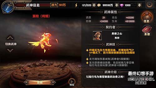 翼枪(鸣雏)