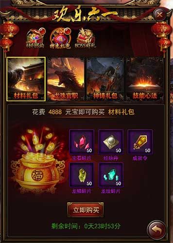 传奇来了2