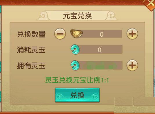 元宝与交易玩法介绍配图3
