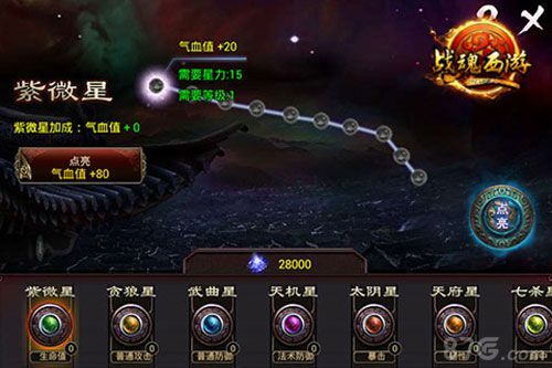 战魂西游内测开启 六大活动为你护航3