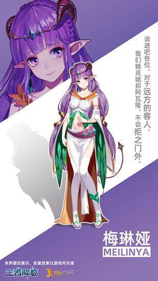温柔隐忍的执政官《王者降临》梅琳娅介绍 温柔隐忍的执政官《王者降临》梅琳娅介绍