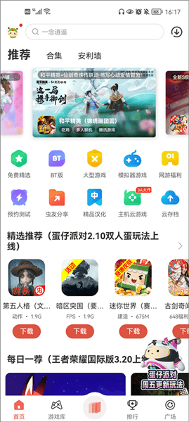 软件怎么用配图2