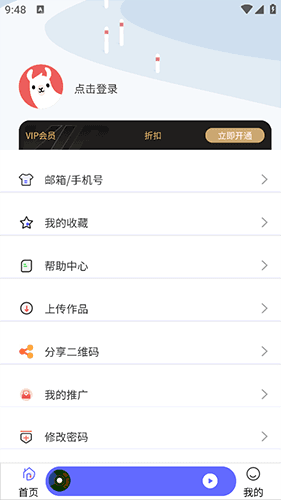 府府听剧app最新版软件特色