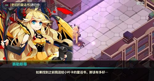炎之轨迹6