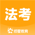 揽星法考app官方下载安装_揽星法考下载 v1.3.1最新版
