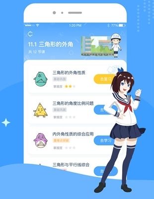 欧拉初中数学2