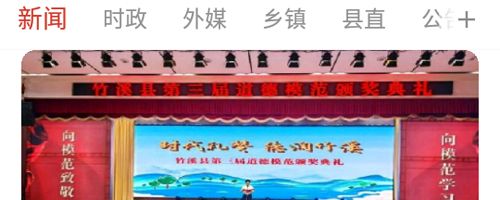 云上竹溪app软件特色