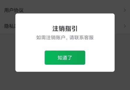 翡翠严品怎么注销账号图片3