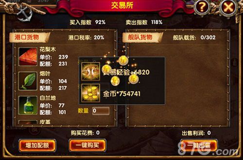海域争霸游戏截图2
