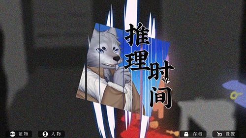 罗曼圣诞探案集攻略图片