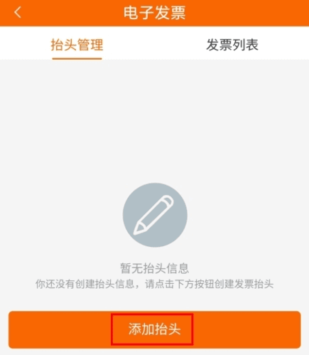 中油好客e站app17