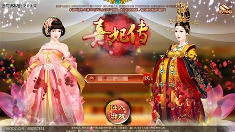 熹妃传2