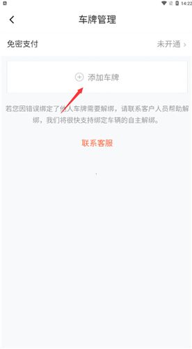 好嗨油app使用教程5