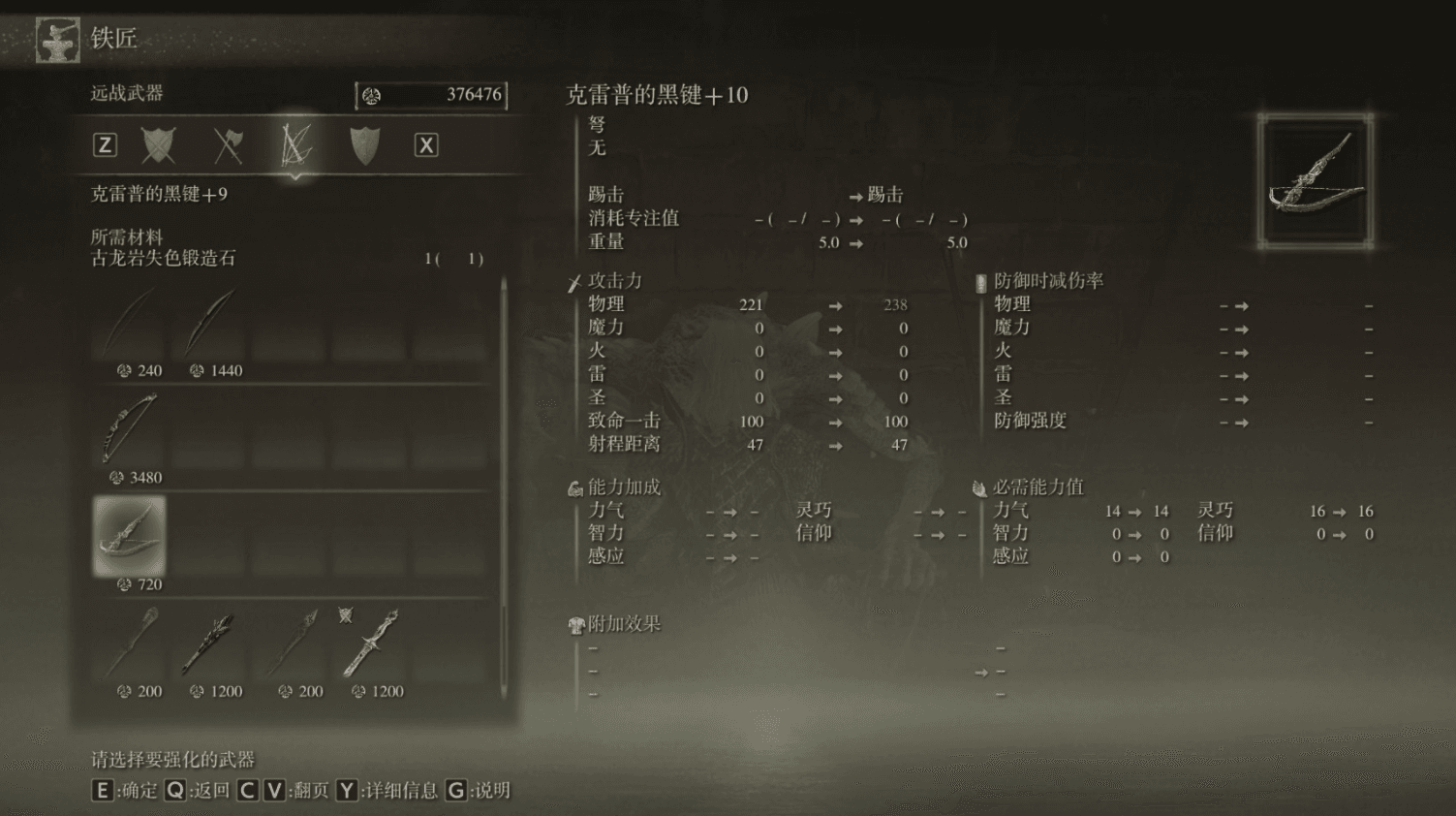 艾尔登法环流浪骑士后期武器用什么 艾尔登法环流浪骑士后期武器用什么