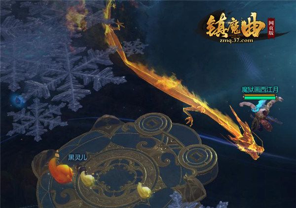 镇魔曲网页版4